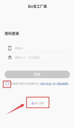 云e宝工厂版app_生活实用_第2张_99下载站 云e宝工厂版app_https://www.99ziyuan.net_生活实用_第2张