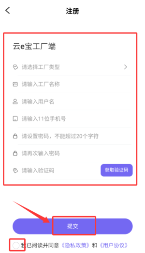 云e宝工厂版app_生活实用_第3张_99下载站 云e宝工厂版app_https://www.99ziyuan.net_生活实用_第3张
