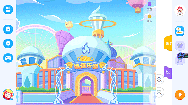 火花编程官方版_https://www.99ziyuan.net_生活实用_第2张