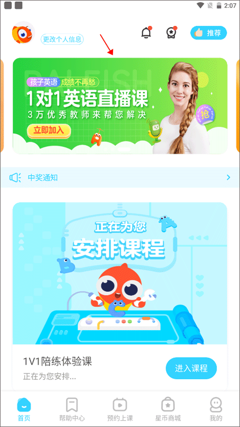 伴鱼少儿英语_学习办公_第1张_99下载站 伴鱼少儿英语_https://www.99ziyuan.net_学习办公_第1张