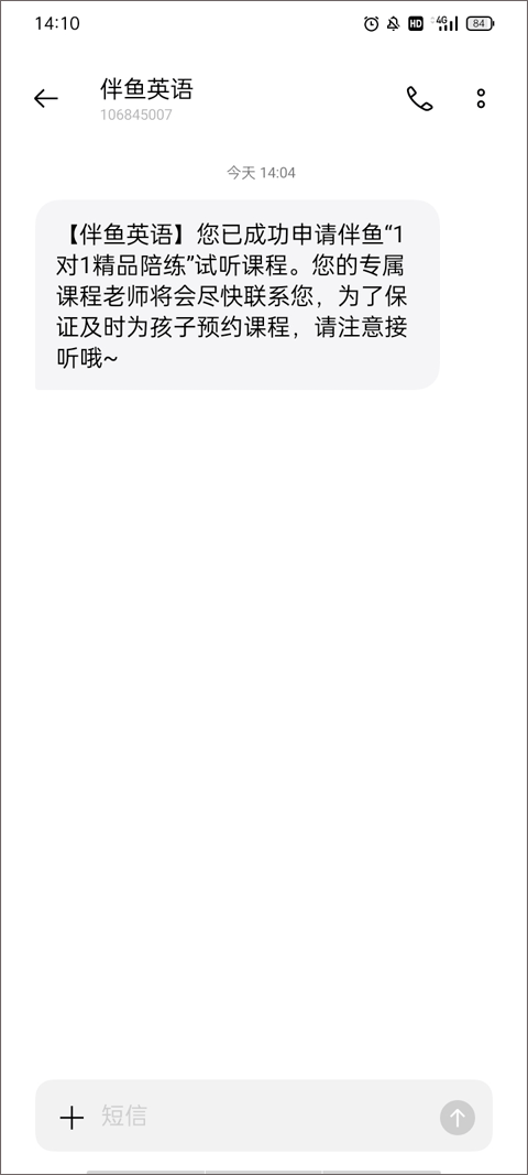 伴鱼少儿英语_学习办公_第4张_99下载站 伴鱼少儿英语_https://www.99ziyuan.net_学习办公_第4张