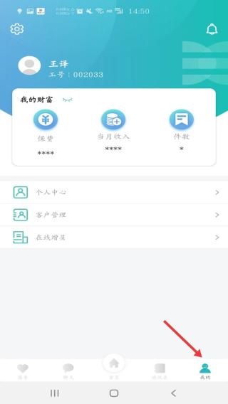 诚e宝app_生活实用_第3张_99下载站 诚e宝app_https://www.99ziyuan.net_生活实用_第3张