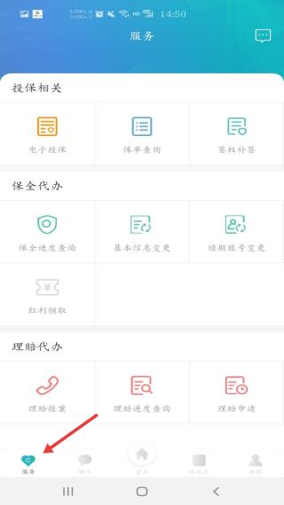诚e宝app_生活实用_第1张_99下载站 诚e宝app_https://www.99ziyuan.net_生活实用_第1张