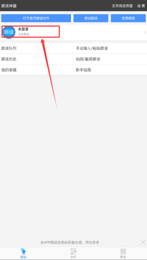 文字朗读助手软件_生活实用_第1张_99下载站 文字朗读助手软件_https://www.99ziyuan.net_生活实用_第1张