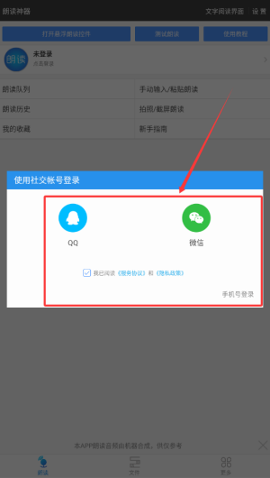 文字朗读助手软件_生活实用_第2张_99下载站 文字朗读助手软件_https://www.99ziyuan.net_生活实用_第2张