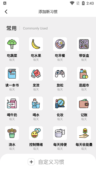 习惯打卡养成app_生活实用_第2张_99下载站 习惯打卡养成app_https://www.99ziyuan.net_生活实用_第2张
