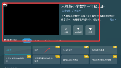 同步小学课堂免费版_https://www.99ziyuan.net__第1张
