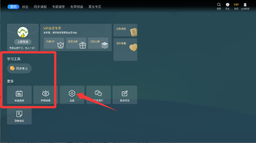 同步小学课堂免费版_https://www.99ziyuan.net__第3张