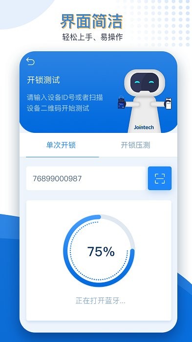 久通运维宝最新版_学习办公_第2张_99下载站 久通运维宝最新版_https://www.99ziyuan.net_学习办公_第2张