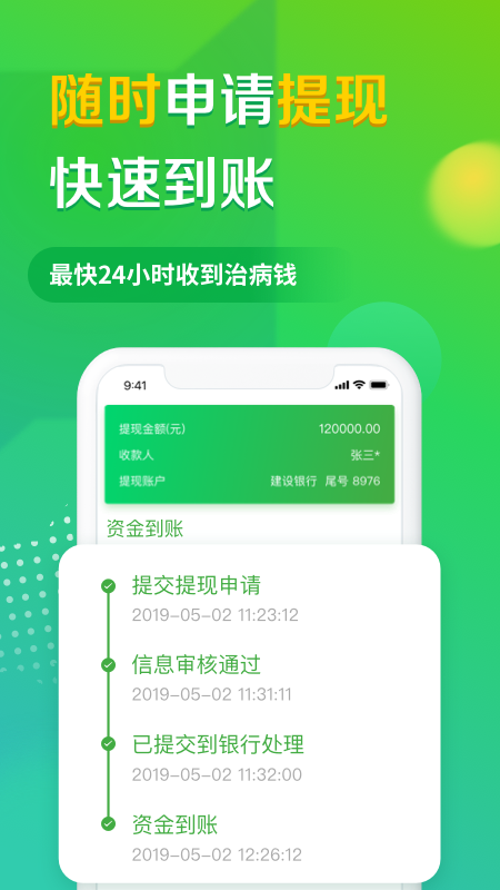 轻松筹平台官方版_生活实用_第1张_99下载站 轻松筹平台官方版_https://www.99ziyuan.net_生活实用_第1张