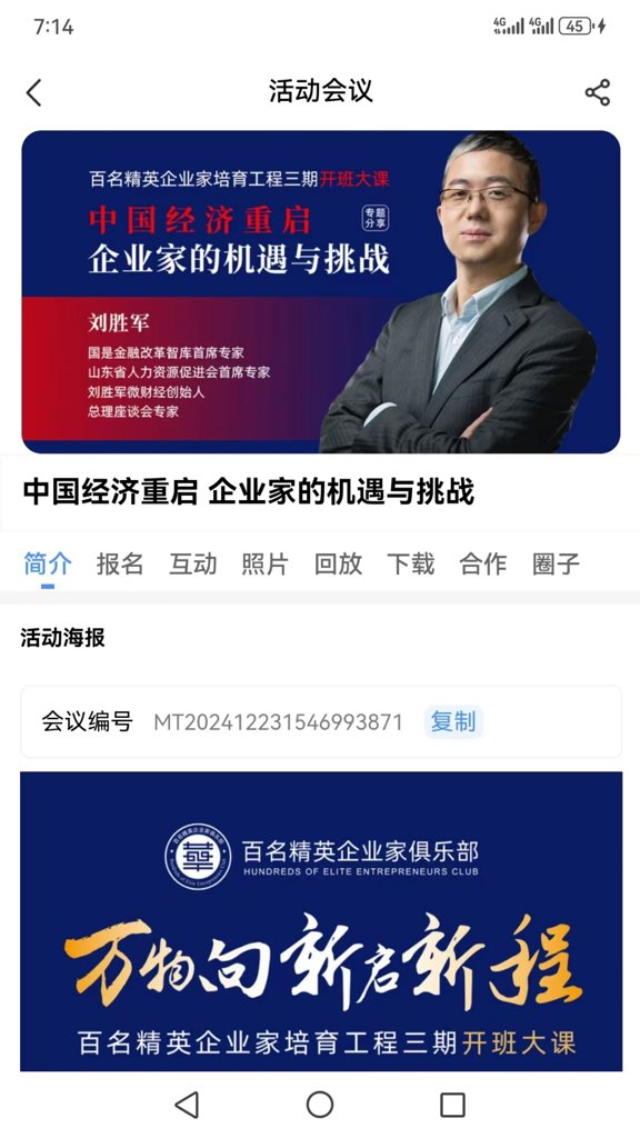 大事纪新闻资讯官方版_新闻阅读_第2张_99下载站 大事纪新闻资讯官方版_https://www.99ziyuan.net_新闻阅读_第2张
