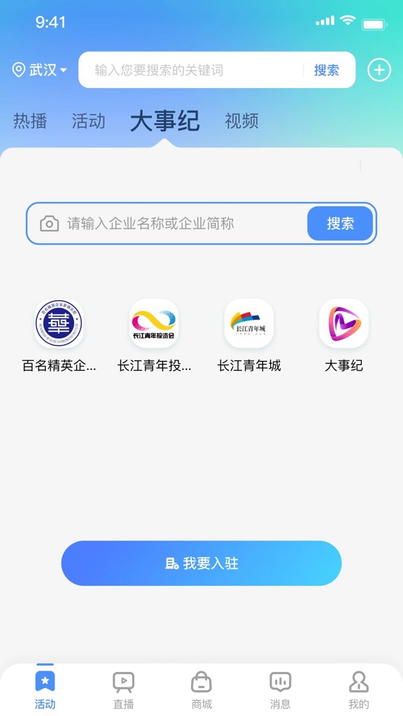大事纪新闻资讯官方版_新闻阅读_第3张_99下载站 大事纪新闻资讯官方版_https://www.99ziyuan.net_新闻阅读_第3张