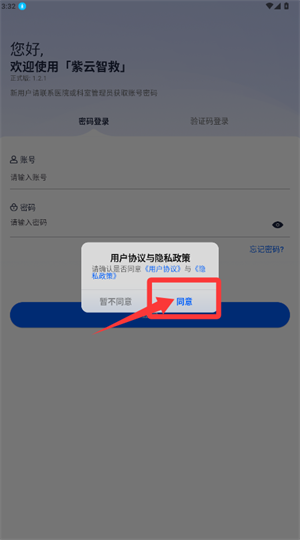 紫云智能急救系统app_系统工具_第1张_99下载站 紫云智能急救系统app_https://www.99ziyuan.net_系统工具_第1张