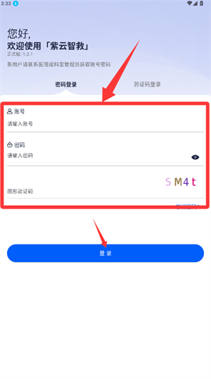 紫云智能急救系统app_系统工具_第3张_99下载站 紫云智能急救系统app_https://www.99ziyuan.net_系统工具_第3张