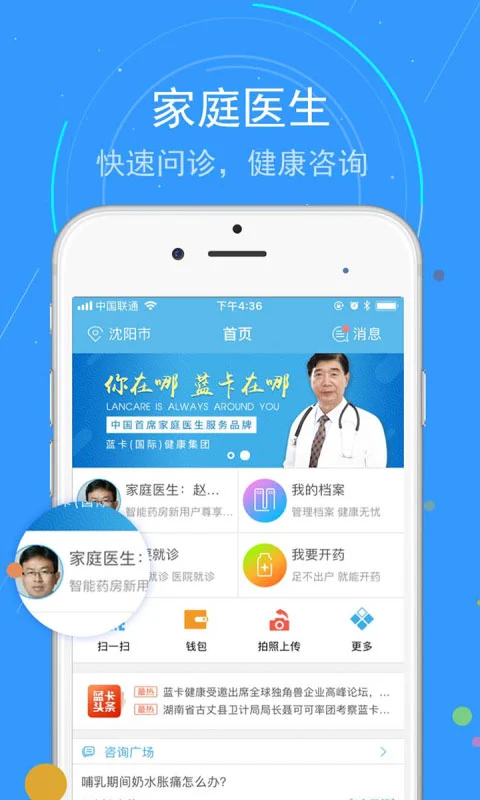 蓝卡网官方版_生活实用_第1张_99下载站 蓝卡网官方版_https://www.99ziyuan.net_生活实用_第1张