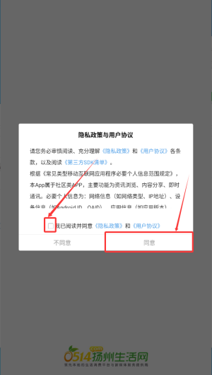 扬州生活网相亲平台_生活实用_第1张_99下载站 扬州生活网相亲平台_https://www.99ziyuan.net_生活实用_第1张