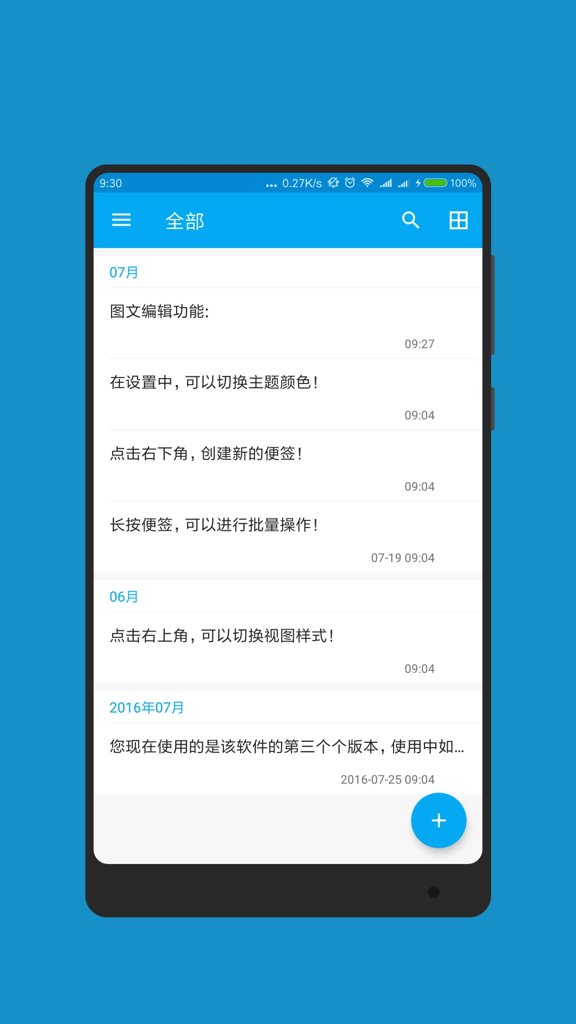 记事本子app_生活实用_第3张_99下载站 记事本子app_https://www.99ziyuan.net_生活实用_第3张