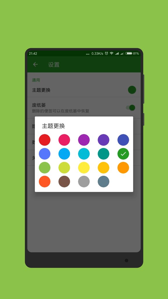 记事本子app_生活实用_第2张_99下载站 记事本子app_https://www.99ziyuan.net_生活实用_第2张
