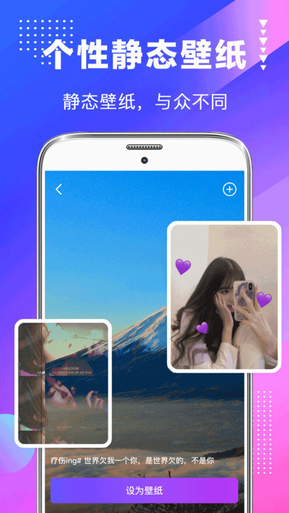 壁纸主题app_https://www.99ziyuan.net_手机美化_第3张