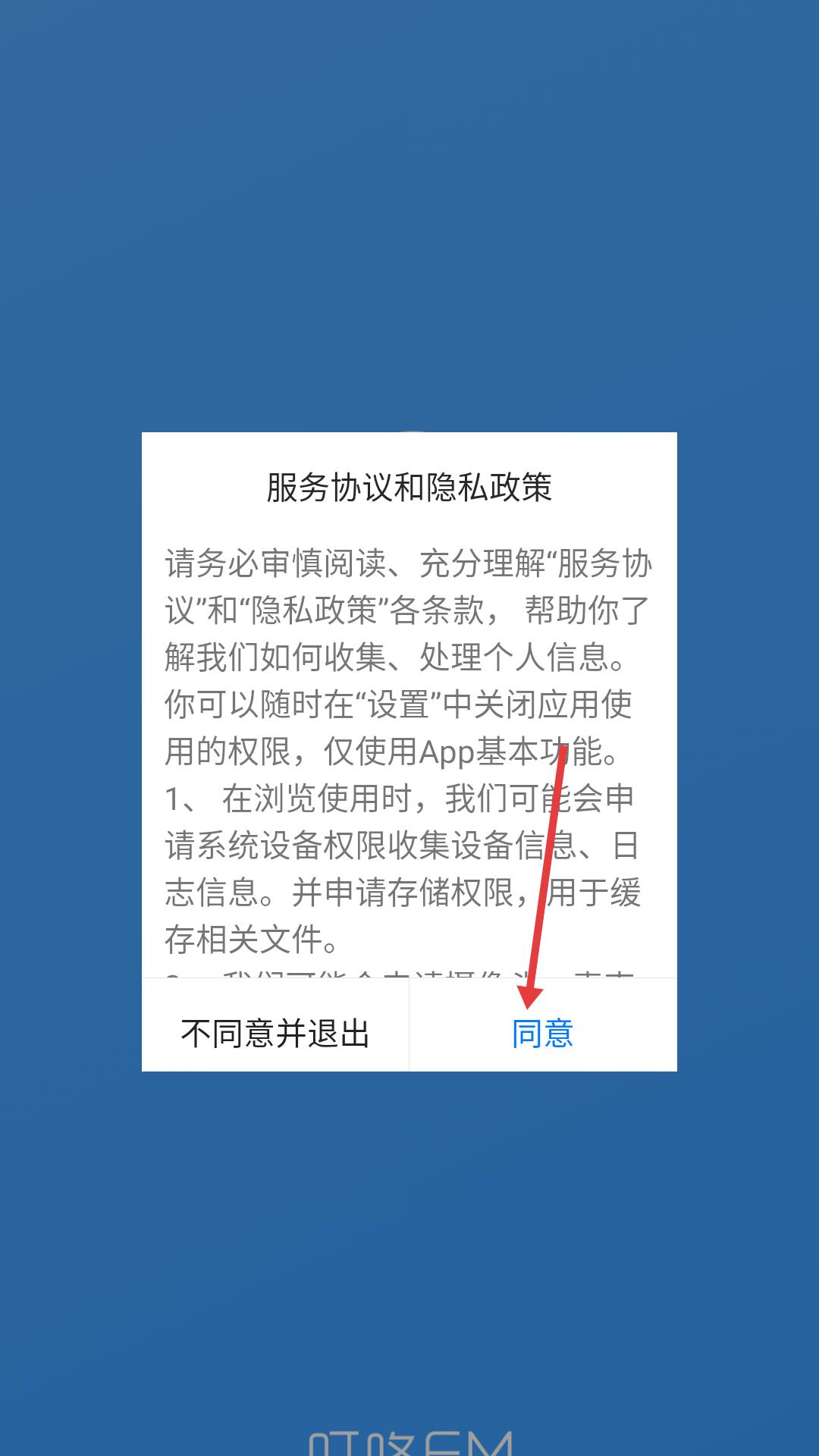 叮咚fmapp_音乐软件_第3张_99下载站 叮咚fmapp_https://www.99ziyuan.net_音乐软件_第3张
