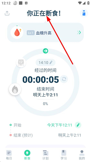168轻断食app_生活实用_第4张_99下载站 168轻断食app_https://www.99ziyuan.net_生活实用_第4张
