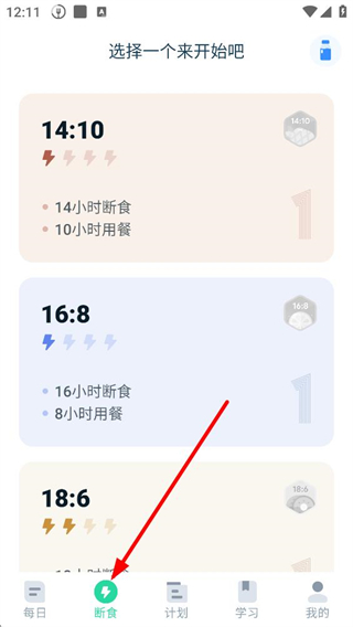 168轻断食app_生活实用_第2张_99下载站 168轻断食app_https://www.99ziyuan.net_生活实用_第2张