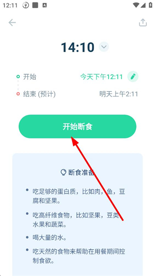 168轻断食app_生活实用_第3张_99下载站 168轻断食app_https://www.99ziyuan.net_生活实用_第3张