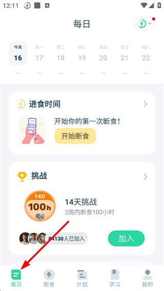 168轻断食app_生活实用_第1张_99下载站 168轻断食app_https://www.99ziyuan.net_生活实用_第1张