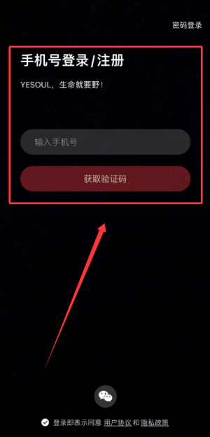 yesoulclub手机版_生活实用_第1张_99下载站 yesoulclub手机版_https://www.99ziyuan.net_生活实用_第1张