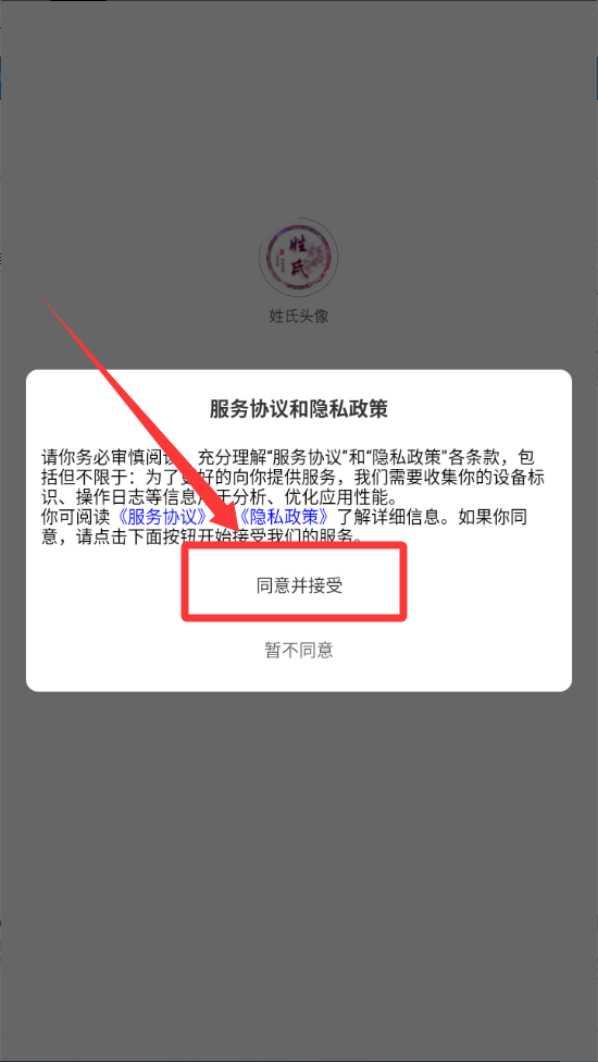 姓氏头像制作大师app_生活实用_第1张_99下载站 姓氏头像制作大师app_https://www.99ziyuan.net_生活实用_第1张