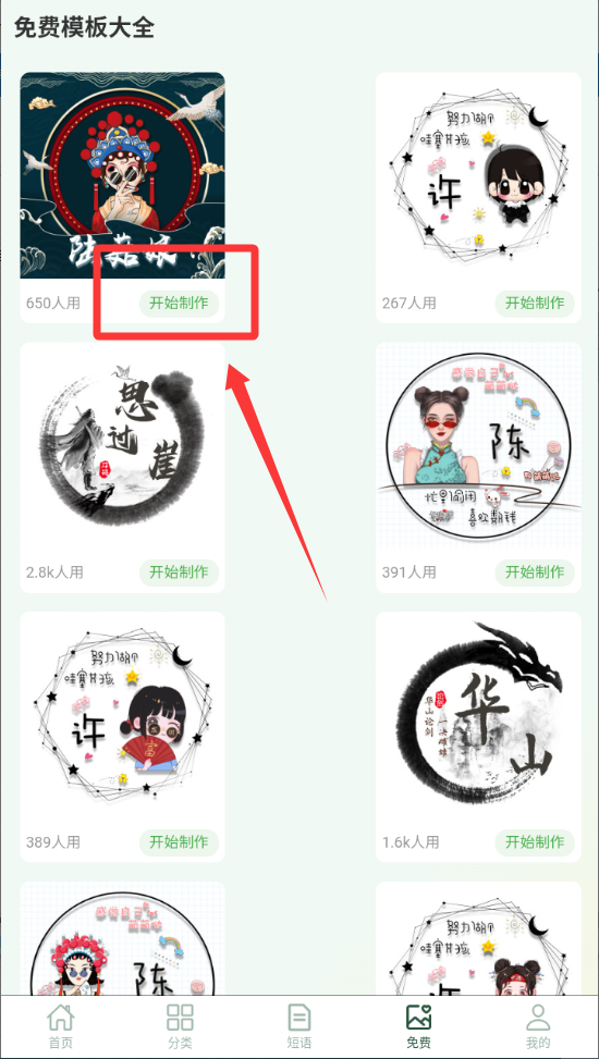 姓氏头像制作大师app_生活实用_第3张_99下载站 姓氏头像制作大师app_https://www.99ziyuan.net_生活实用_第3张