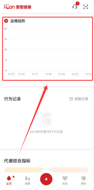 三诺健康app(爱看健康)_生活实用_第3张_99下载站 三诺健康app(爱看健康)_https://www.99ziyuan.net_生活实用_第3张