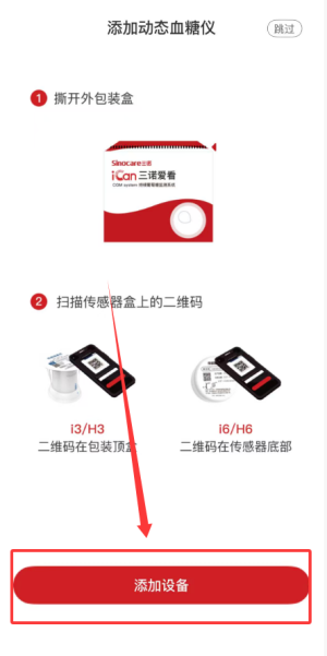 三诺健康app(爱看健康)_生活实用_第2张_99下载站 三诺健康app(爱看健康)_https://www.99ziyuan.net_生活实用_第2张
