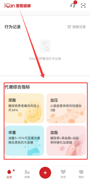 三诺健康app(爱看健康)_生活实用_第4张_99下载站 三诺健康app(爱看健康)_https://www.99ziyuan.net_生活实用_第4张