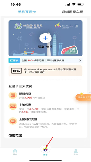 我的海安app免费最新版本_生活实用_第3张_99下载站 我的海安app免费最新版本_https://www.99ziyuan.net_生活实用_第3张