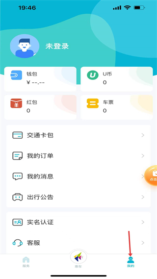 我的海安app免费最新版本_生活实用_第4张_99下载站 我的海安app免费最新版本_https://www.99ziyuan.net_生活实用_第4张