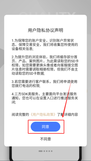 金店涨官方软件_https://www.99ziyuan.net_系统工具_第1张