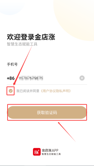 金店涨官方软件_https://www.99ziyuan.net_系统工具_第3张