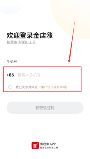 金店涨官方软件_https://www.99ziyuan.net_系统工具_第2张