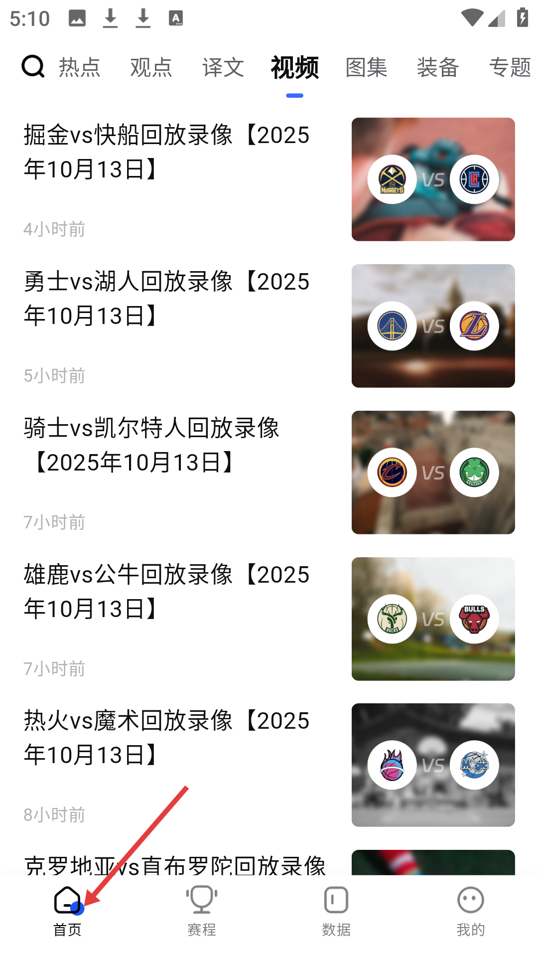 球迷屋_新闻阅读_第7张_99下载站 球迷屋_https://www.99ziyuan.net_新闻阅读_第7张