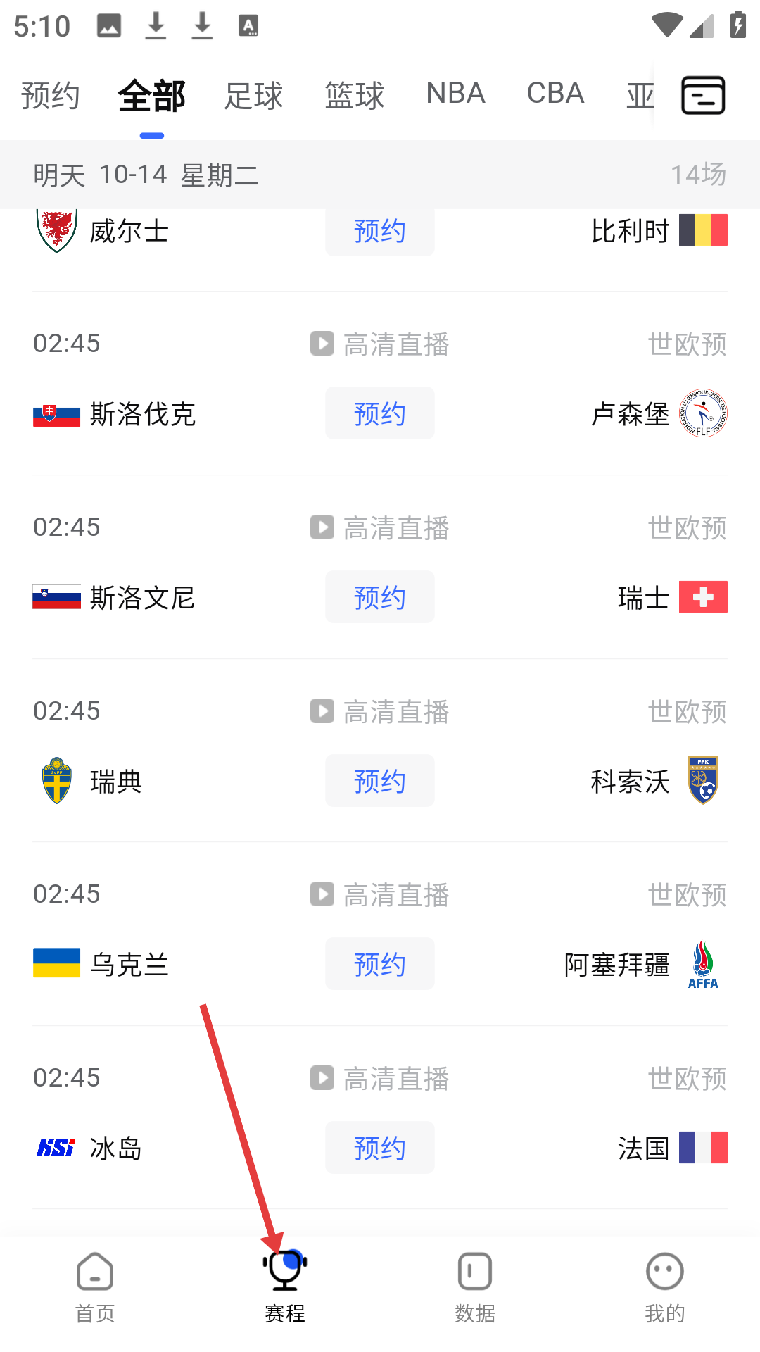 球迷屋_https://www.99ziyuan.net_新闻阅读_第1张