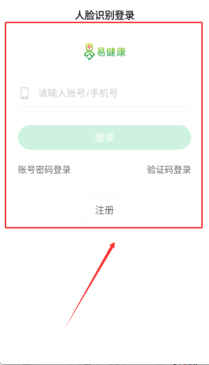 易健康医生版软件_生活实用_第2张_99下载站 易健康医生版软件_https://www.99ziyuan.net_生活实用_第2张