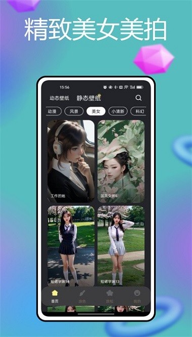 火萤壁纸_https://www.99ziyuan.net_手机美化_第1张