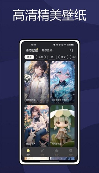 火萤壁纸_https://www.99ziyuan.net_手机美化_第2张