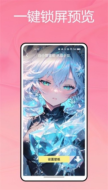 火萤壁纸_https://www.99ziyuan.net_手机美化_第3张