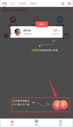 生日助手软件_https://www.99ziyuan.net_系统工具_第3张