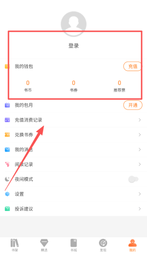 掌读免费小说阅读器app_新闻阅读_第1张_99下载站 掌读免费小说阅读器app_https://www.99ziyuan.net_新闻阅读_第1张