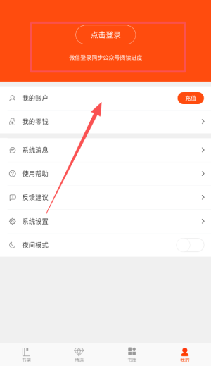 热门小说阅读最新版_新闻阅读_第1张_99下载站 热门小说阅读最新版_https://www.99ziyuan.net_新闻阅读_第1张