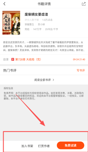 热门小说阅读最新版_新闻阅读_第3张_99下载站 热门小说阅读最新版_https://www.99ziyuan.net_新闻阅读_第3张