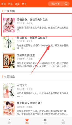 热门小说阅读最新版_新闻阅读_第2张_99下载站 热门小说阅读最新版_https://www.99ziyuan.net_新闻阅读_第2张